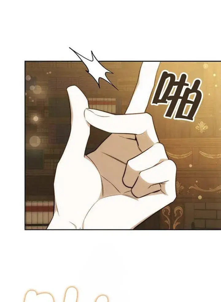 漫画《黑曜石的新娘》第31话第131张图