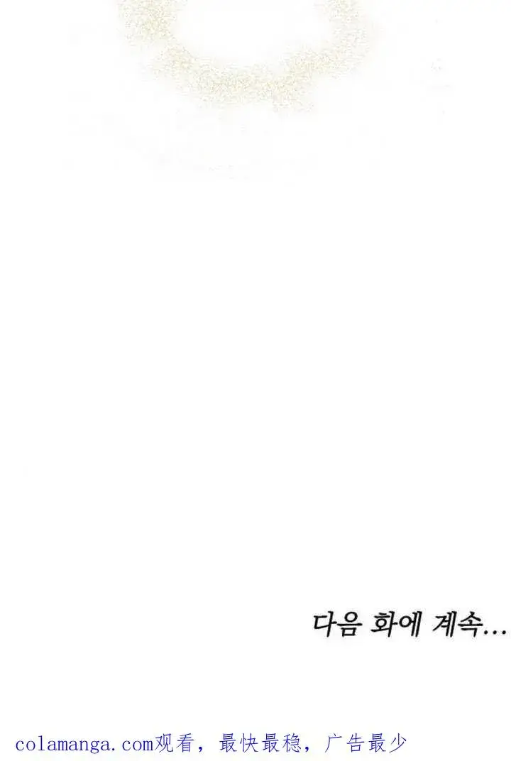 漫画《黑曜石的新娘》第31话第134张图