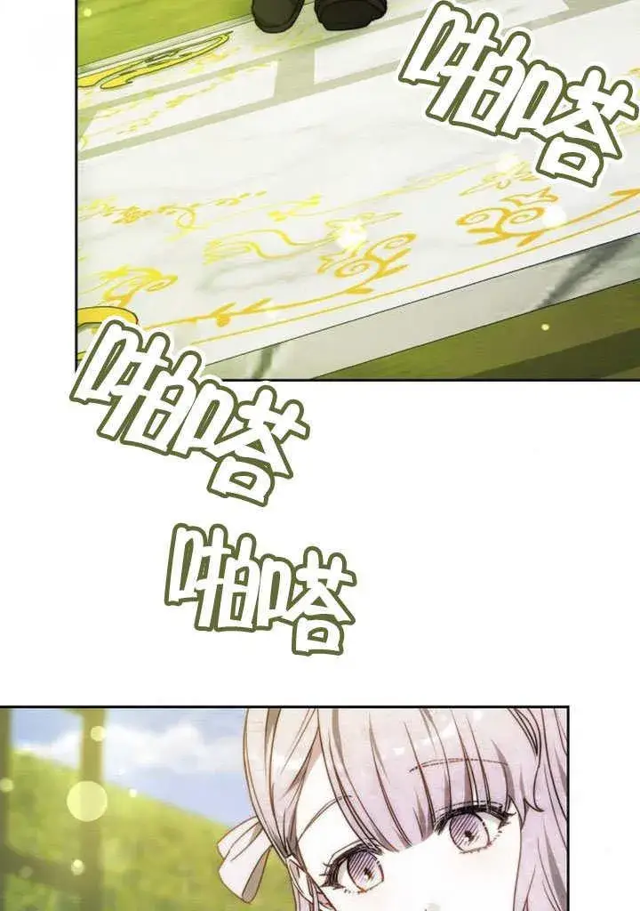 漫画《黑曜石的新娘》第31话第14张图