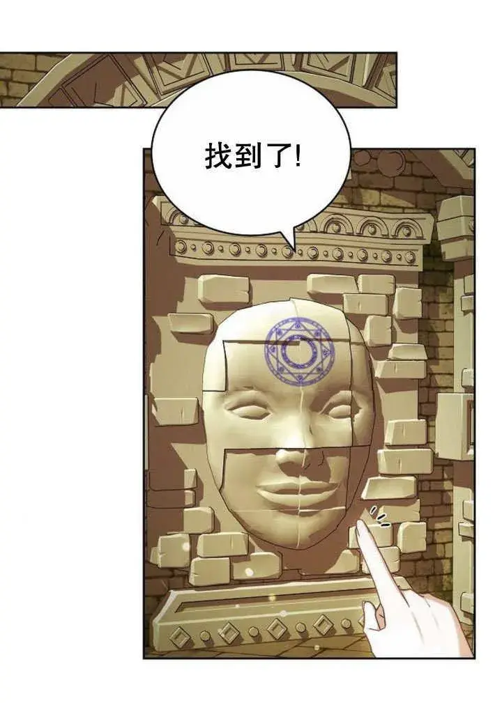 漫画《黑曜石的新娘》第31话第30张图