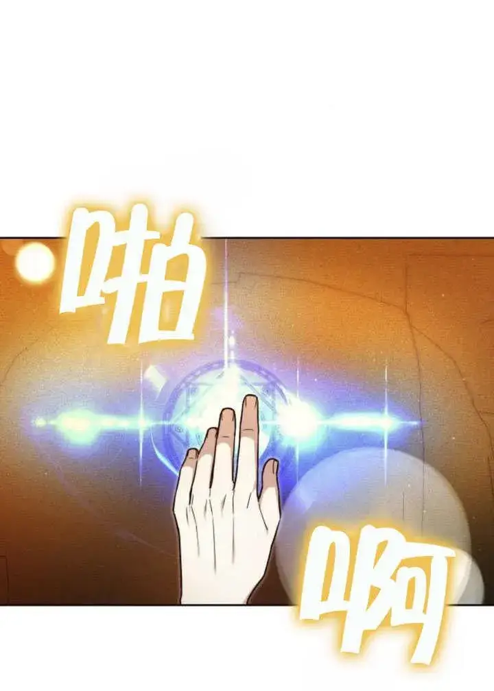 漫画《黑曜石的新娘》第31话第34张图