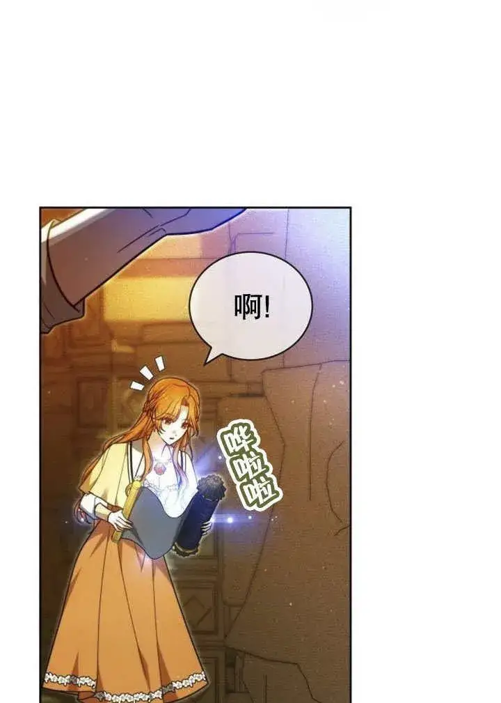 漫画《黑曜石的新娘》第31话第35张图