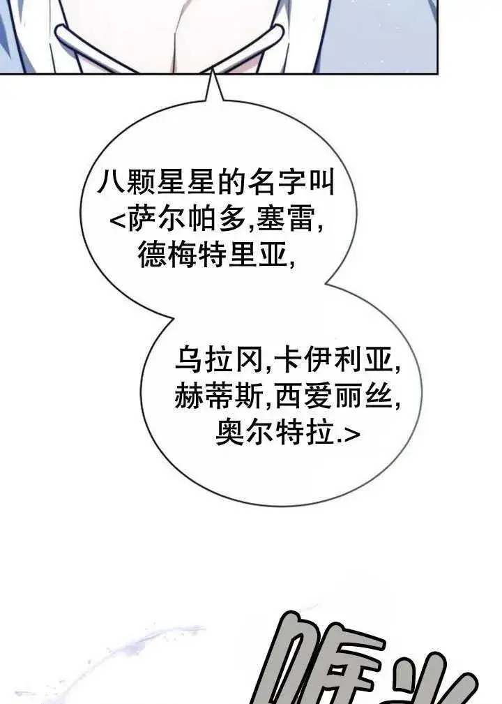 漫画《黑曜石的新娘》第31话第39张图