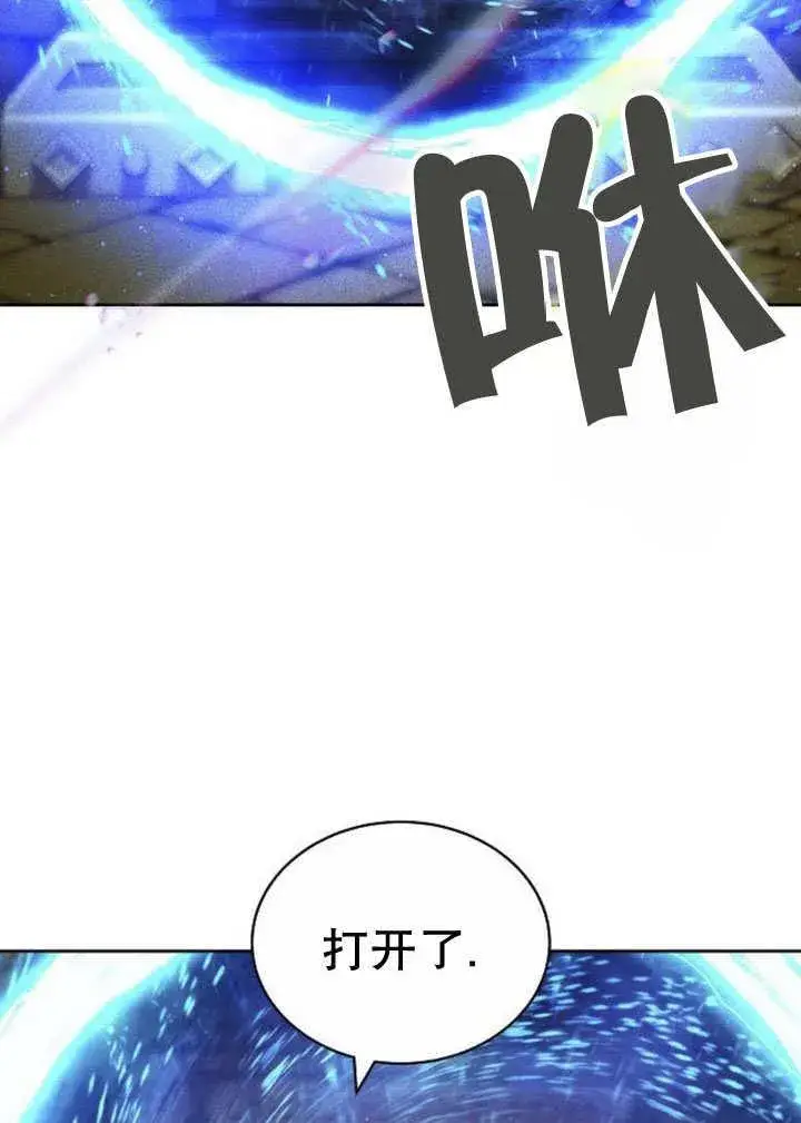 漫画《黑曜石的新娘》第31话第42张图