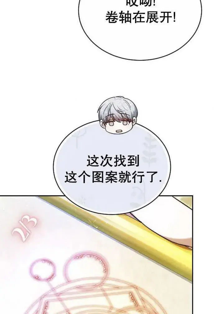 漫画《黑曜石的新娘》第31话第44张图