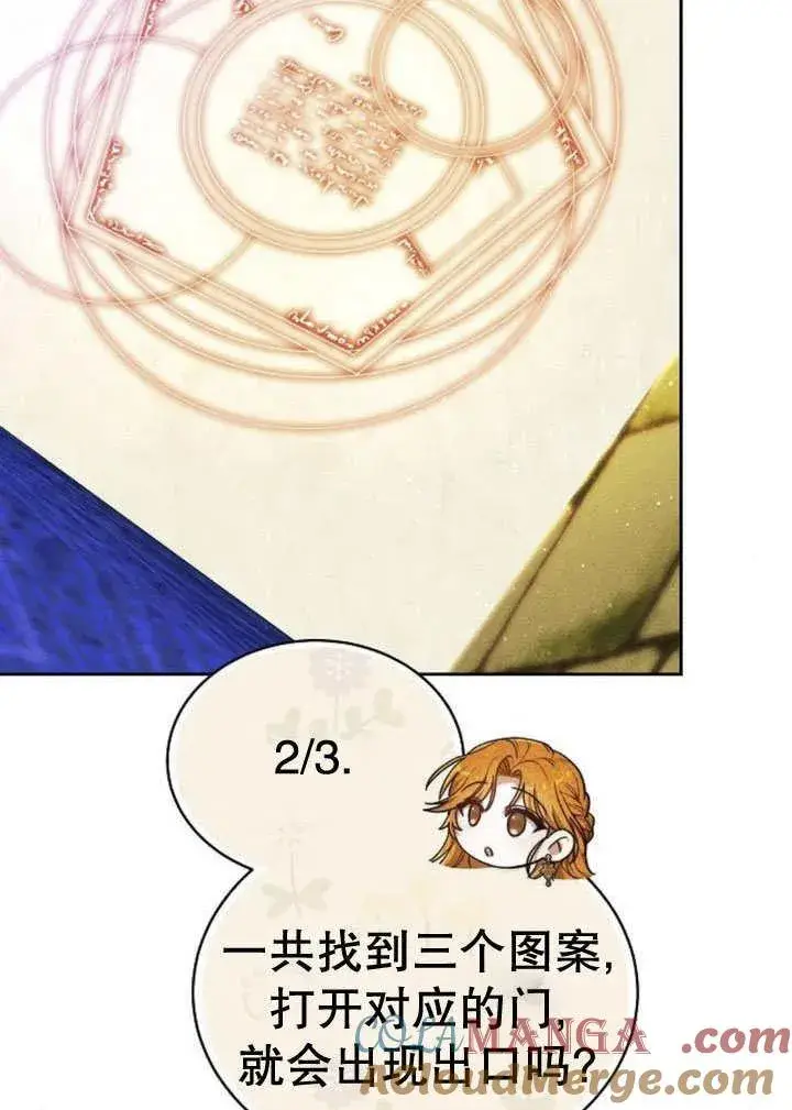 漫画《黑曜石的新娘》第31话第45张图
