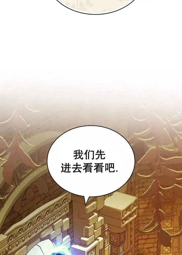 漫画《黑曜石的新娘》第31话第46张图