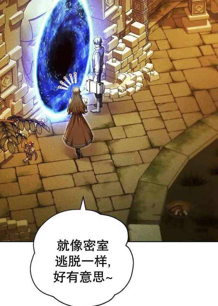 漫画《黑曜石的新娘》第31话第47张图