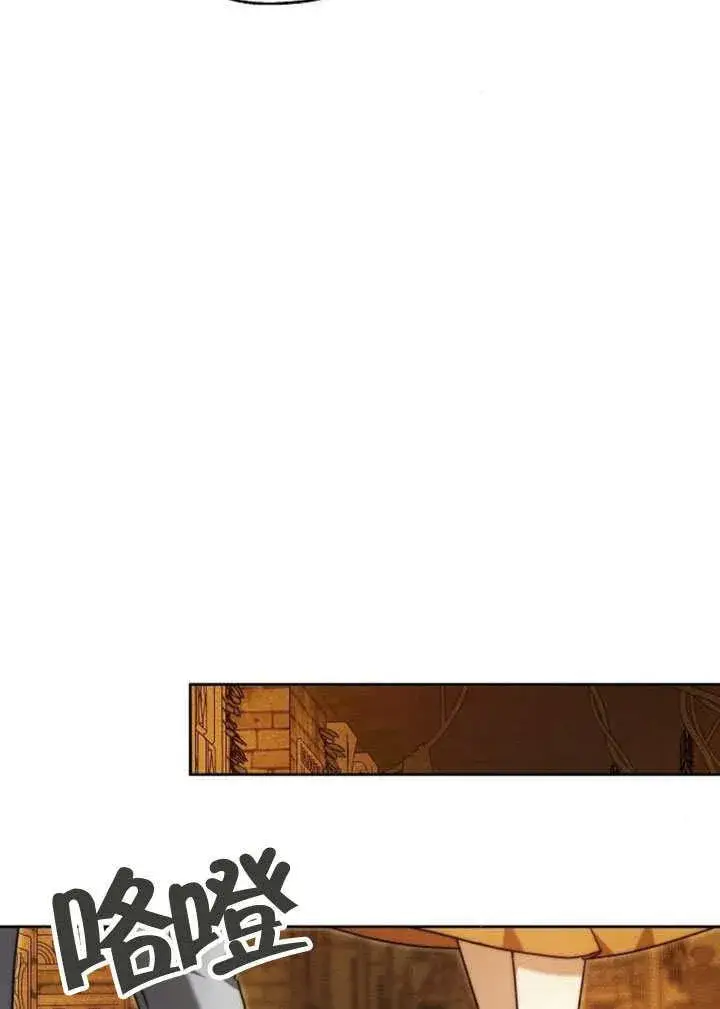 漫画《黑曜石的新娘》第31话第48张图