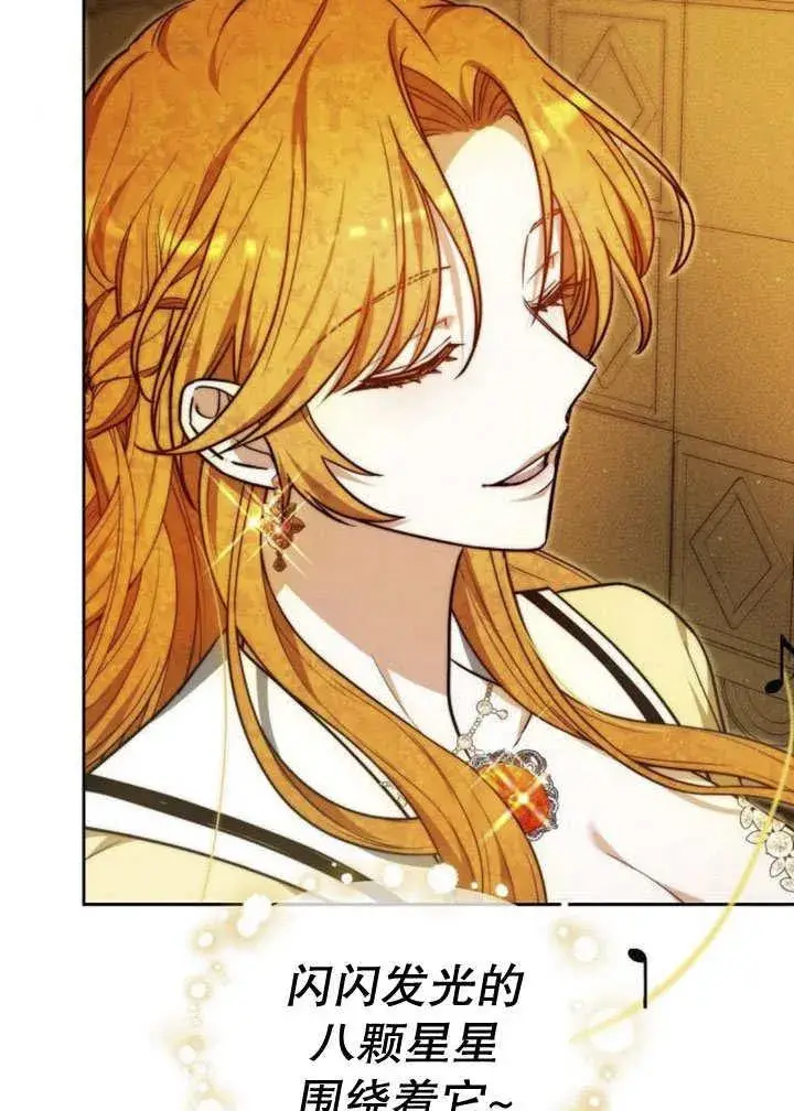 漫画《黑曜石的新娘》第31话第54张图