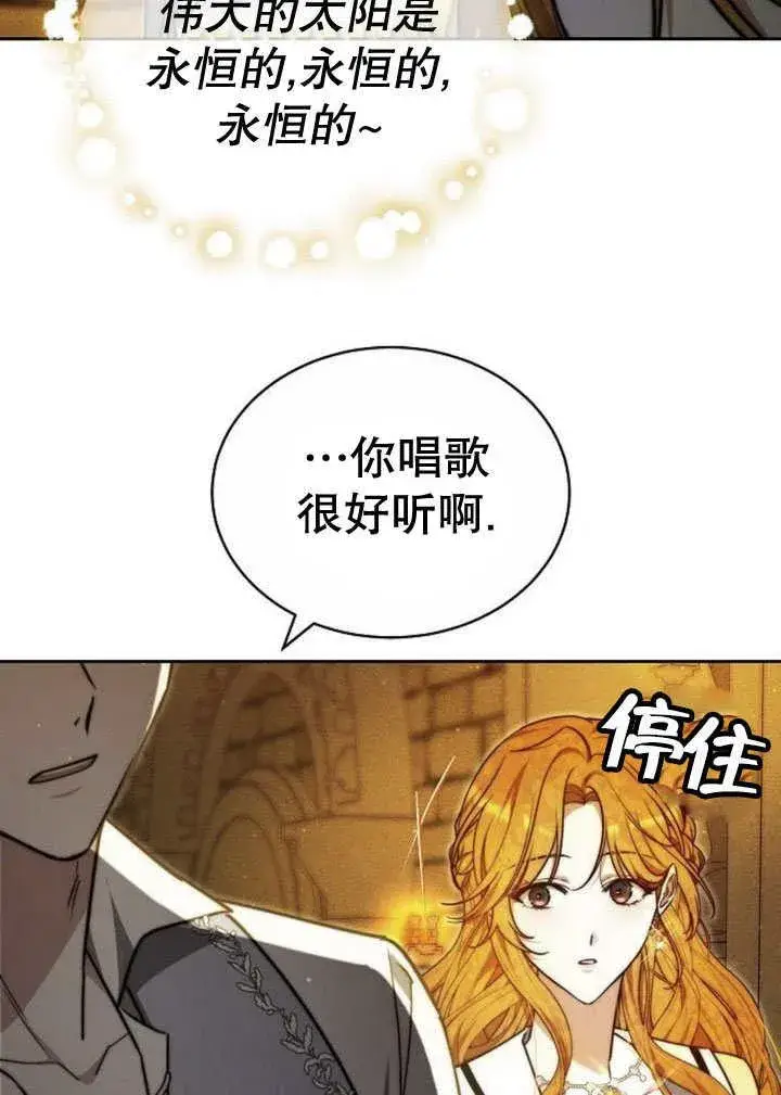 漫画《黑曜石的新娘》第31话第56张图