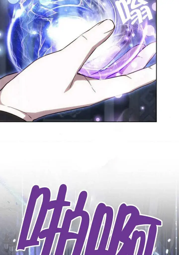 漫画《黑曜石的新娘》第31话第6张图