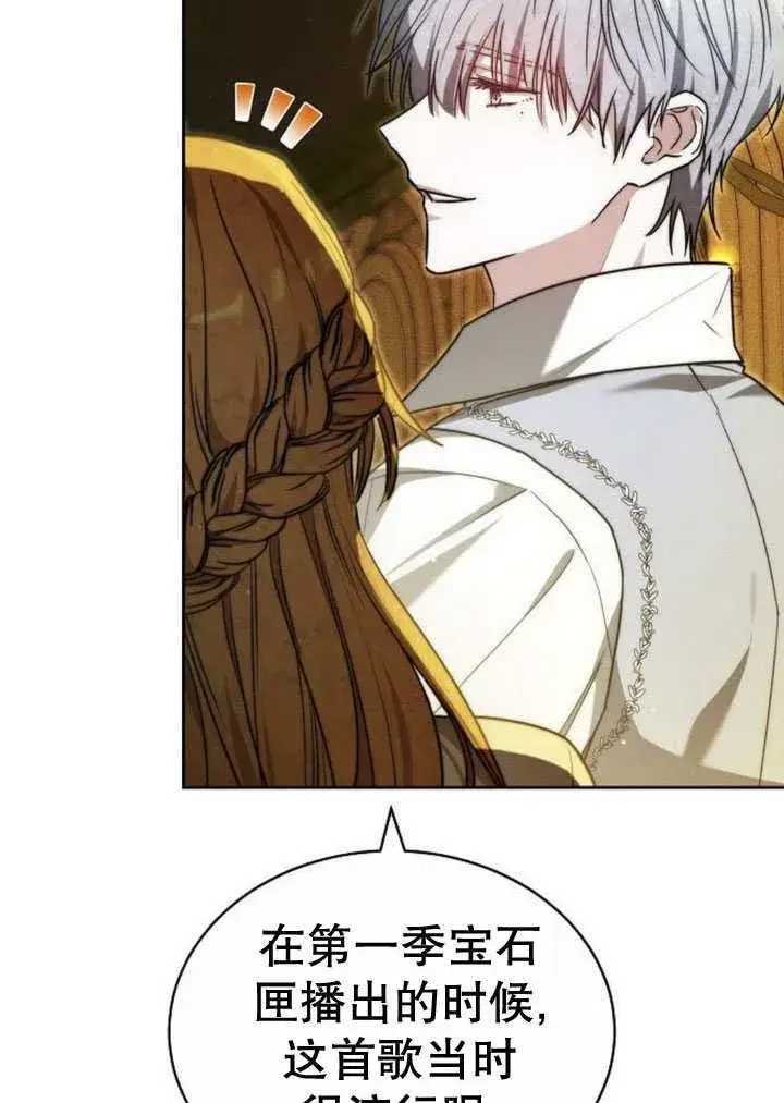 漫画《黑曜石的新娘》第31话第60张图