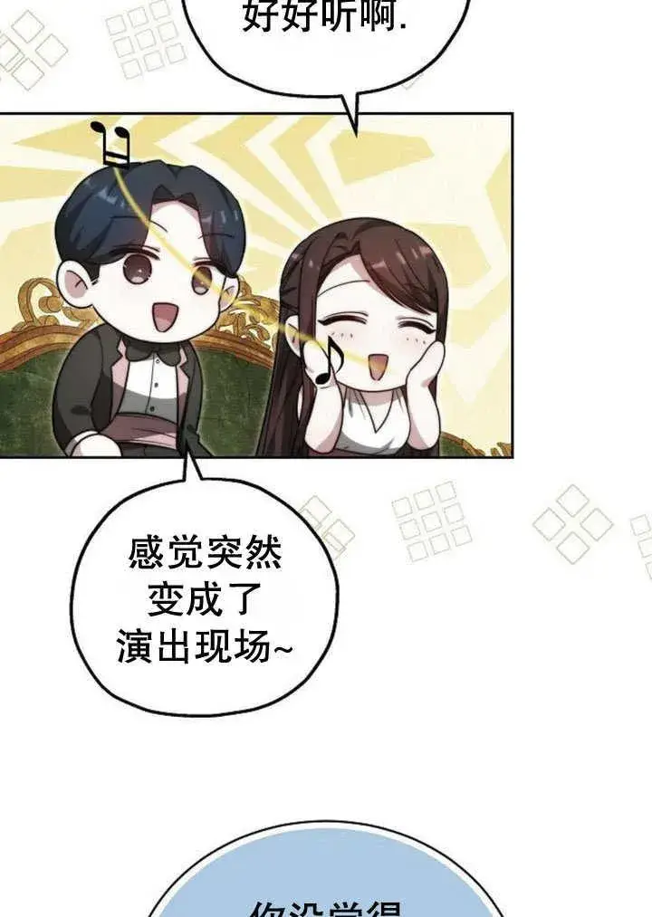 漫画《黑曜石的新娘》第31话第64张图