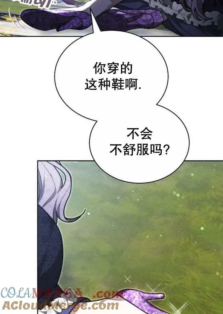 漫画《黑曜石的新娘》第31话第77张图