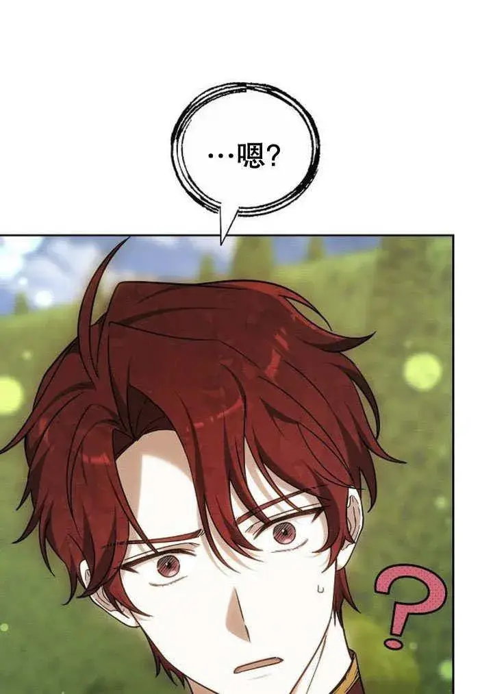 漫画《黑曜石的新娘》第31话第82张图