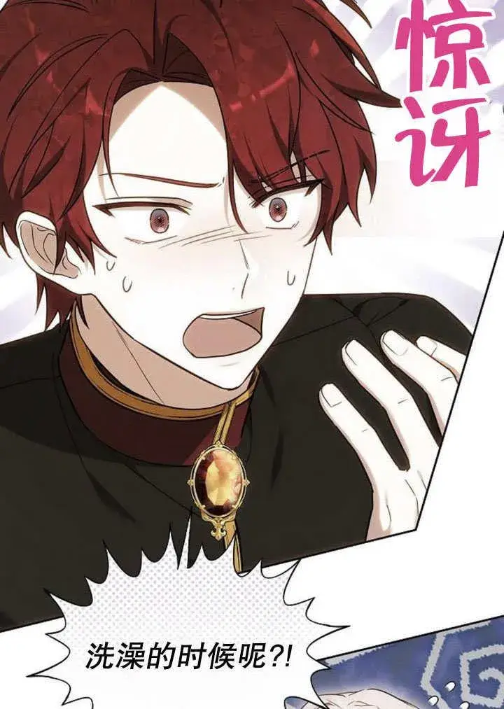 漫画《黑曜石的新娘》第31话第86张图