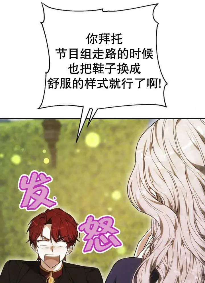 漫画《黑曜石的新娘》第31话第88张图