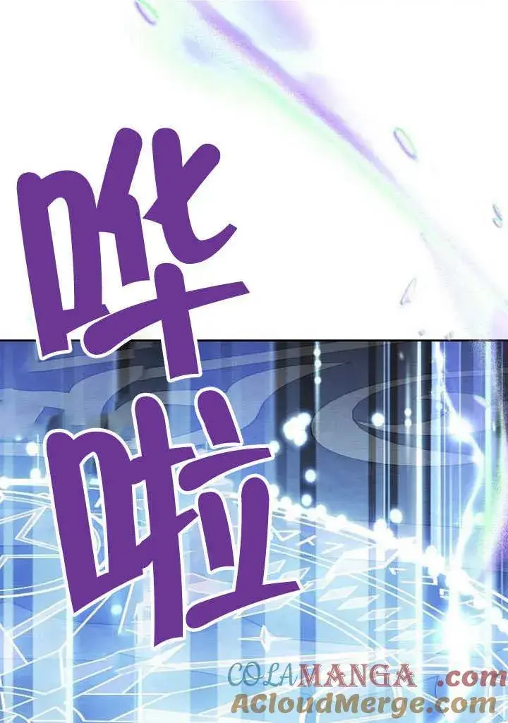 漫画《黑曜石的新娘》第31话第9张图