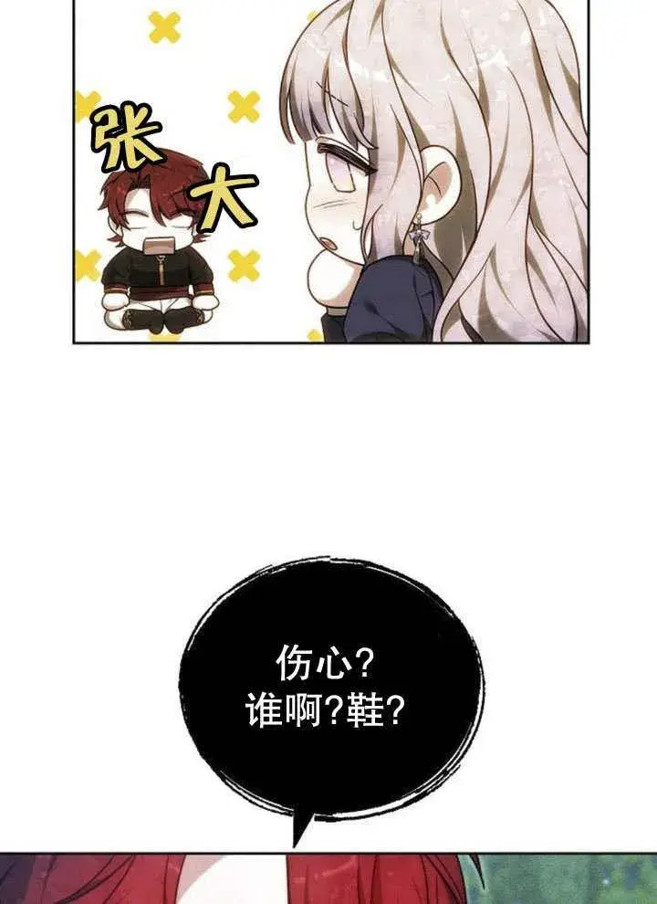 漫画《黑曜石的新娘》第31话第92张图