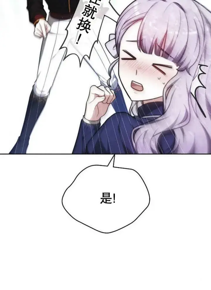漫画《黑曜石的新娘》第31话第95张图