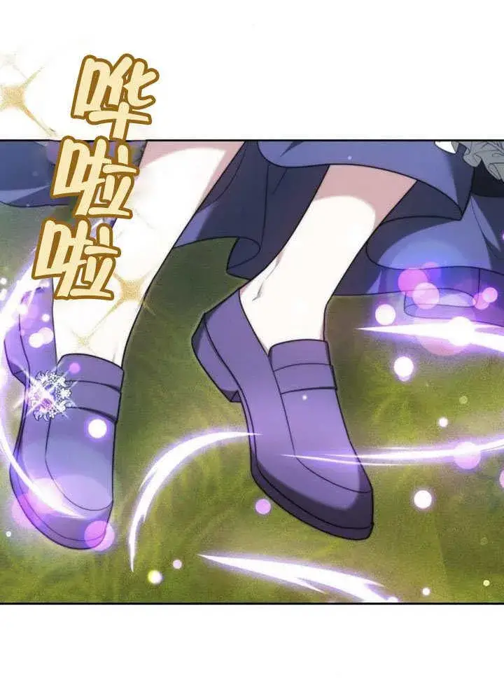 漫画《黑曜石的新娘》第31话第98张图