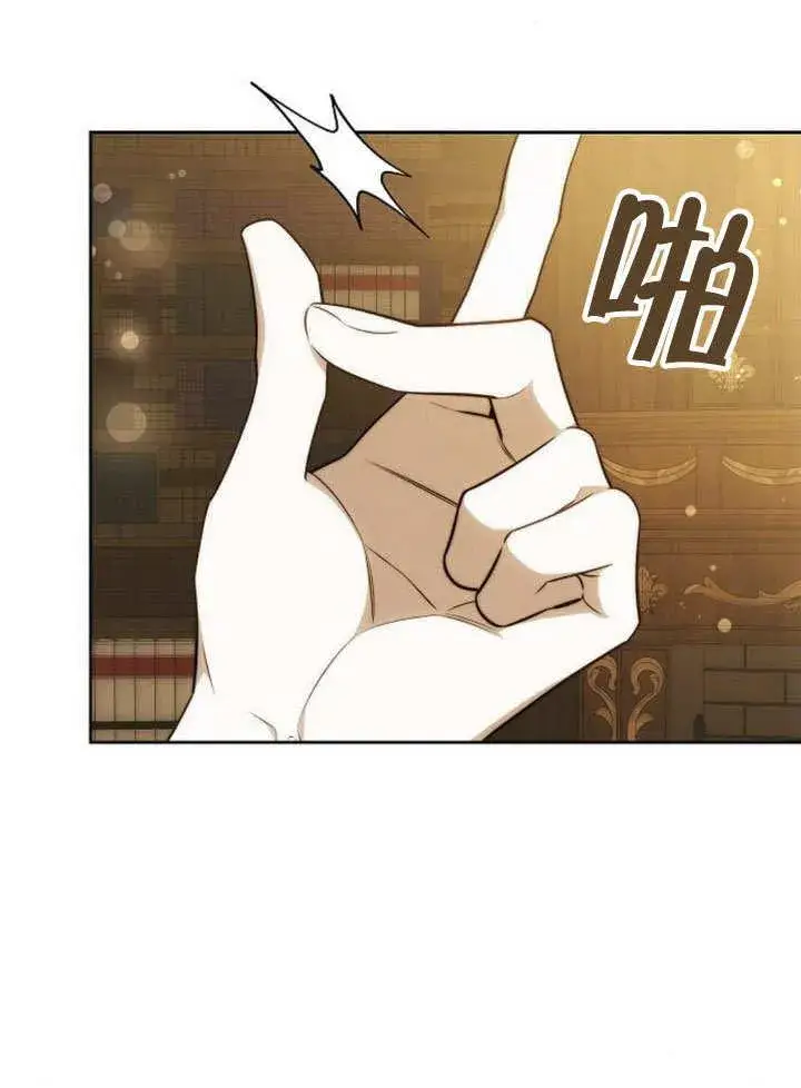 漫画《黑曜石的新娘》第32话第10张图