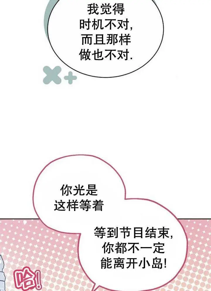 漫画《黑曜石的新娘》第32话第124张图