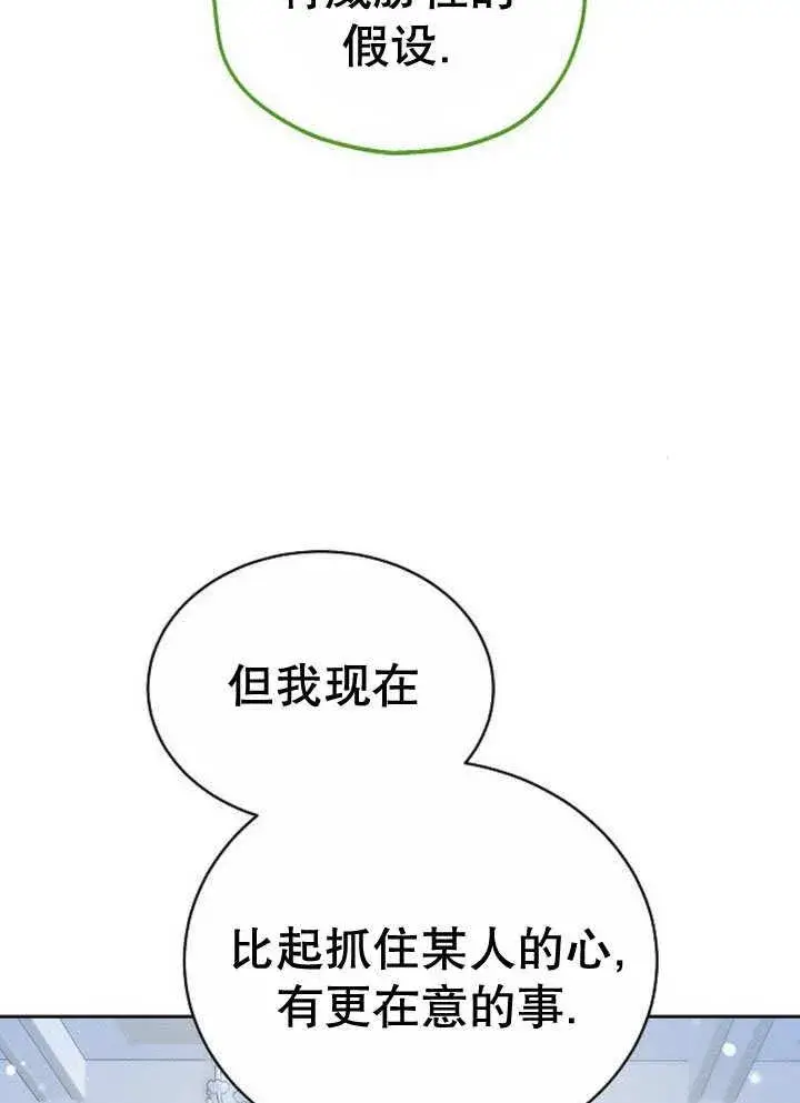 漫画《黑曜石的新娘》第32话第126张图