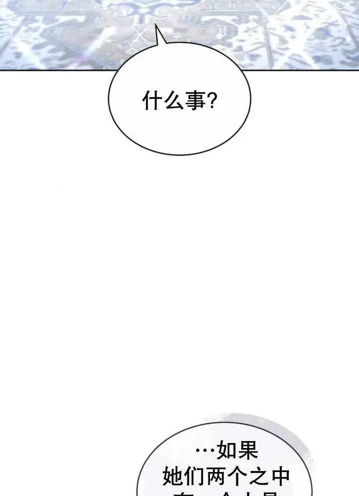 漫画《黑曜石的新娘》第32话第128张图