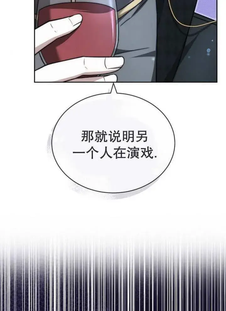 漫画《黑曜石的新娘》第32话第130张图