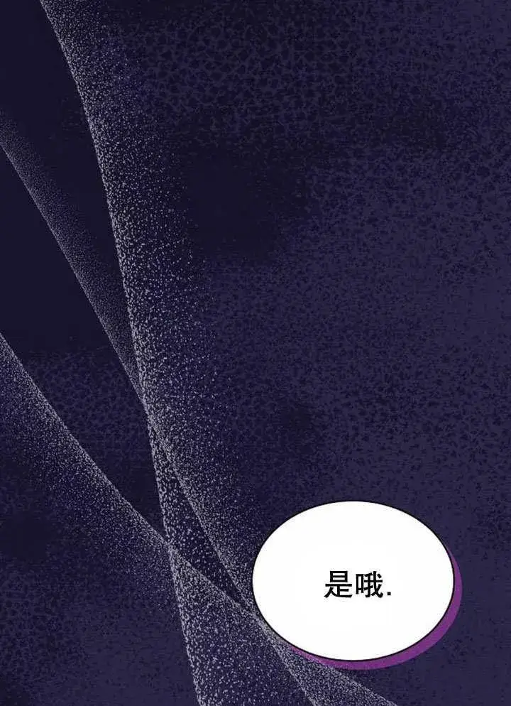 漫画《黑曜石的新娘》第32话第135张图