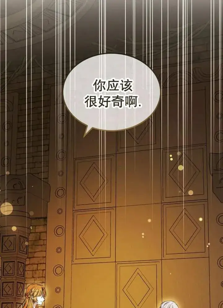 漫画《黑曜石的新娘》第32话第148张图