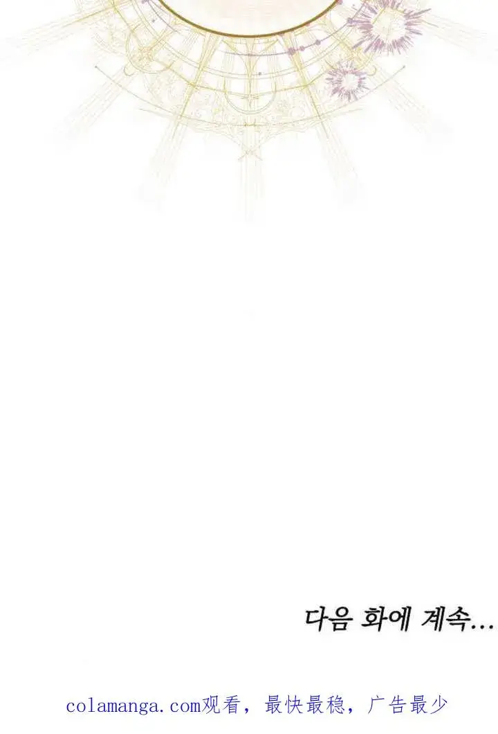 漫画《黑曜石的新娘》第32话第150张图