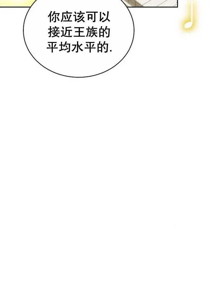 漫画《黑曜石的新娘》第32话第20张图