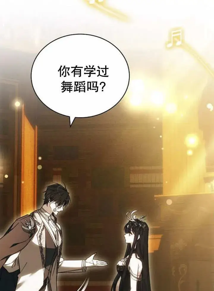 漫画《黑曜石的新娘》第32话第23张图