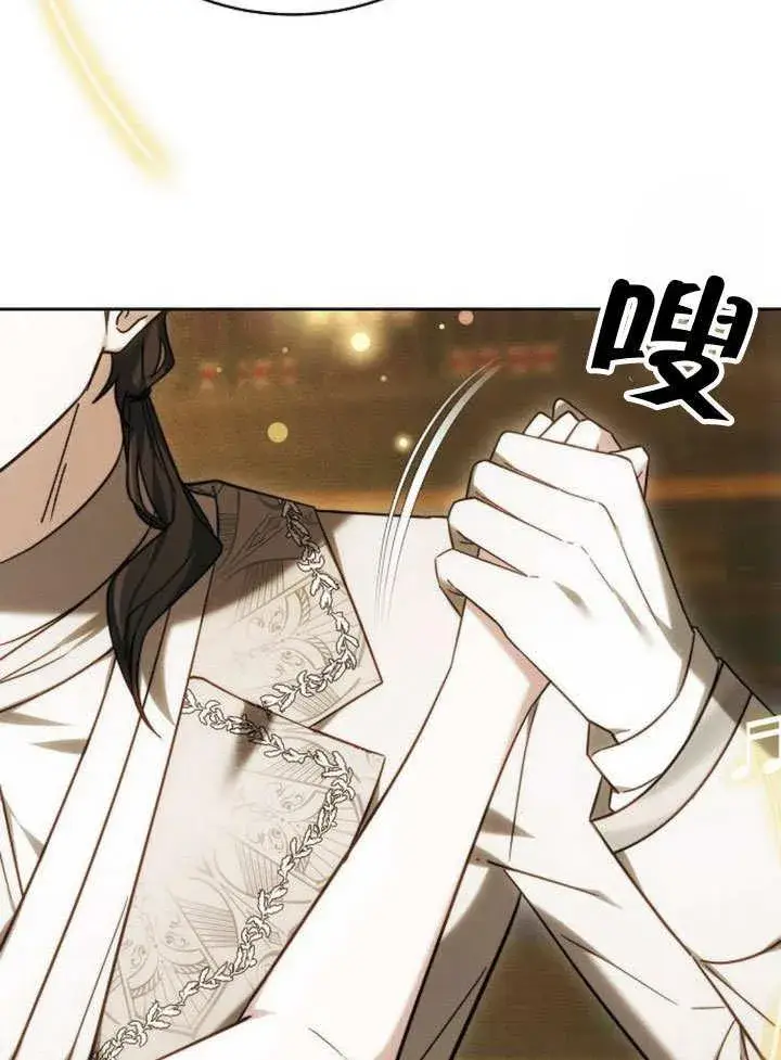 漫画《黑曜石的新娘》第32话第26张图
