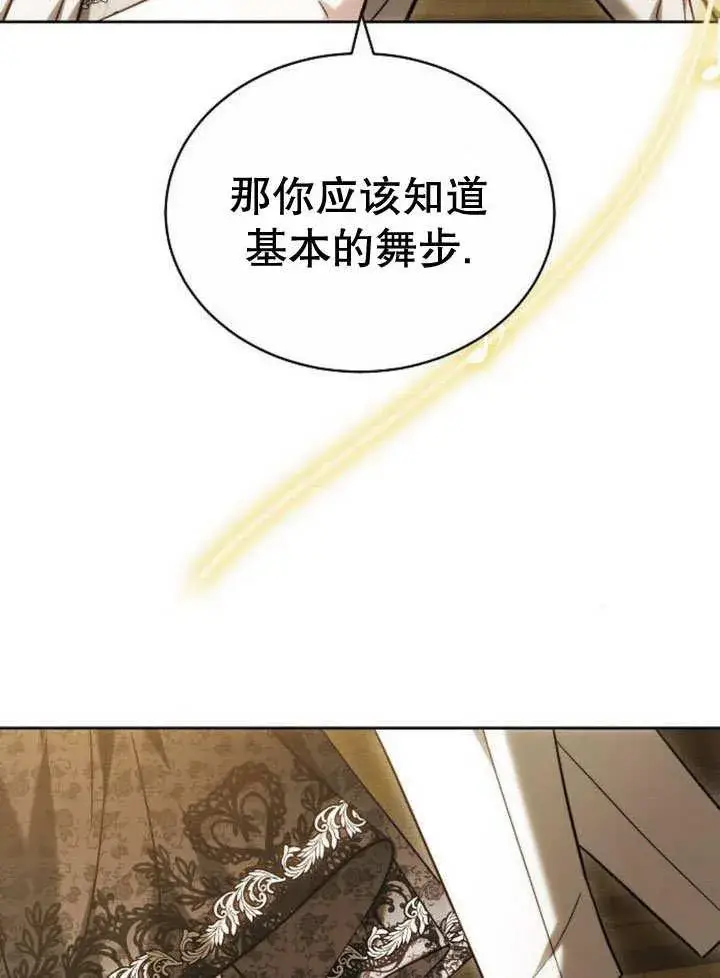 漫画《黑曜石的新娘》第32话第27张图