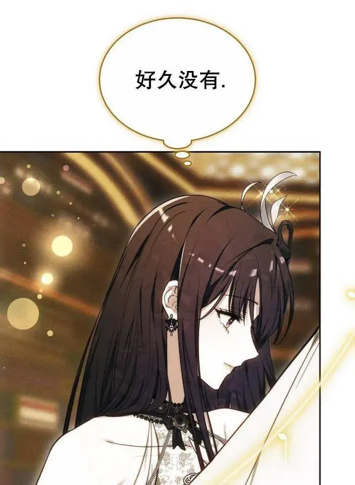 漫画《黑曜石的新娘》第32话第31张图