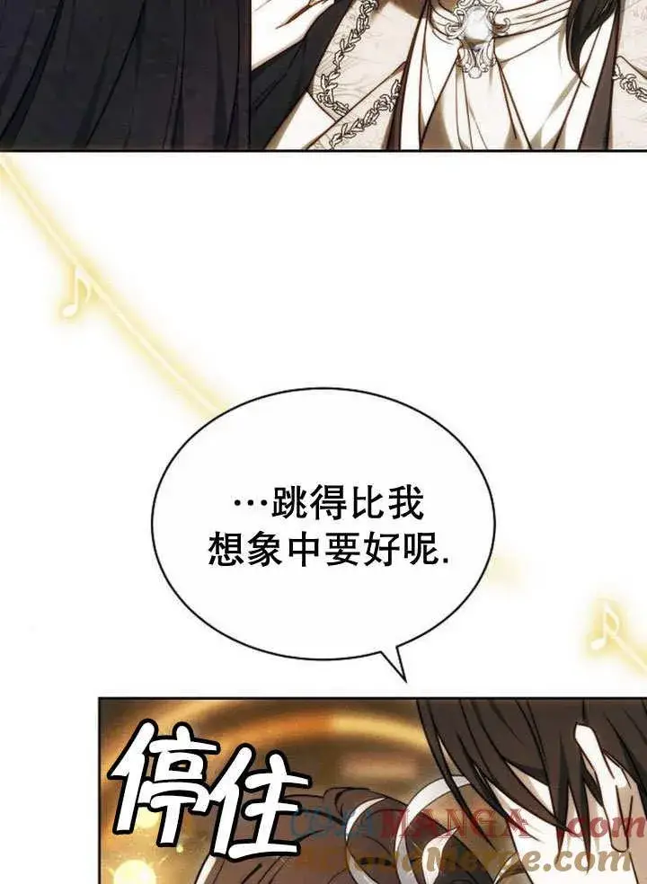 漫画《黑曜石的新娘》第32话第33张图