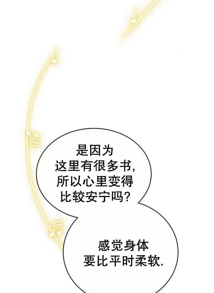 漫画《黑曜石的新娘》第32话第35张图
