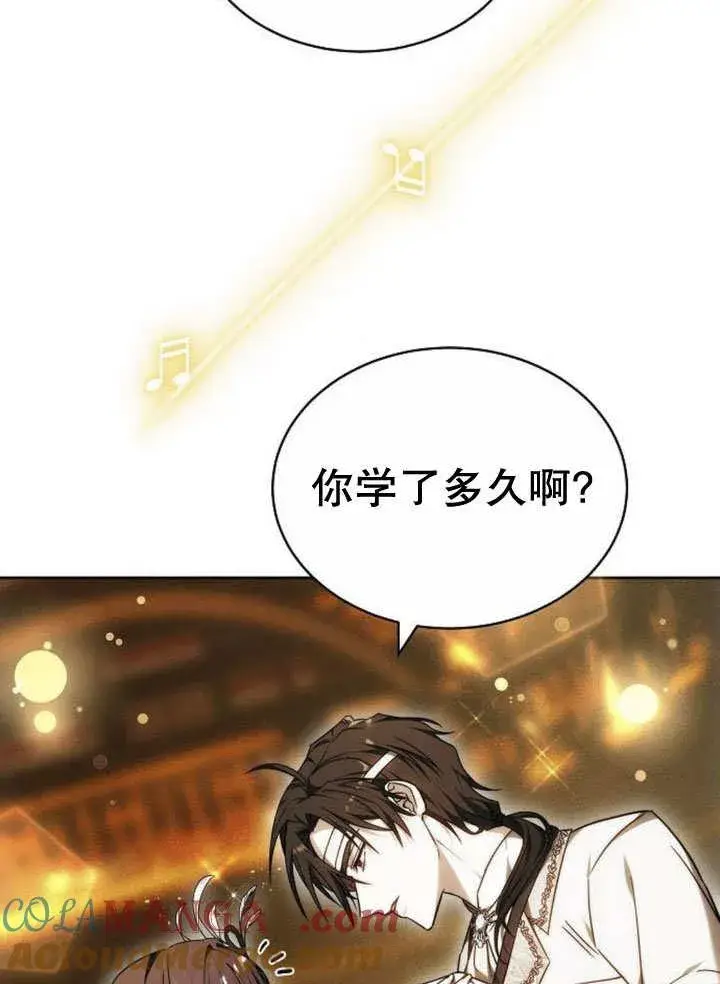 漫画《黑曜石的新娘》第32话第37张图