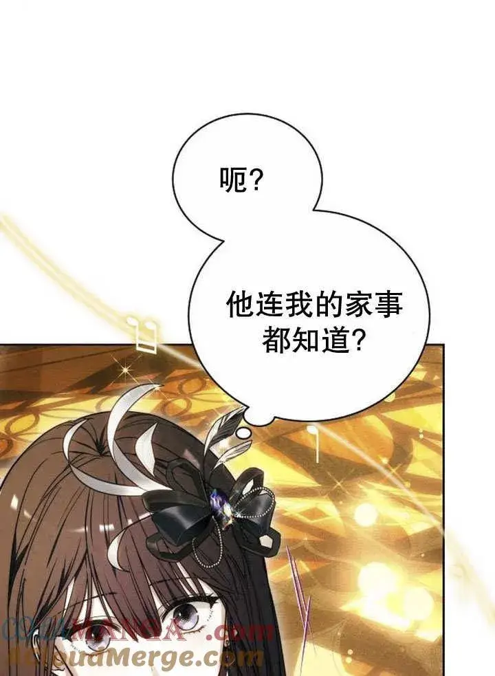 漫画《黑曜石的新娘》第32话第41张图