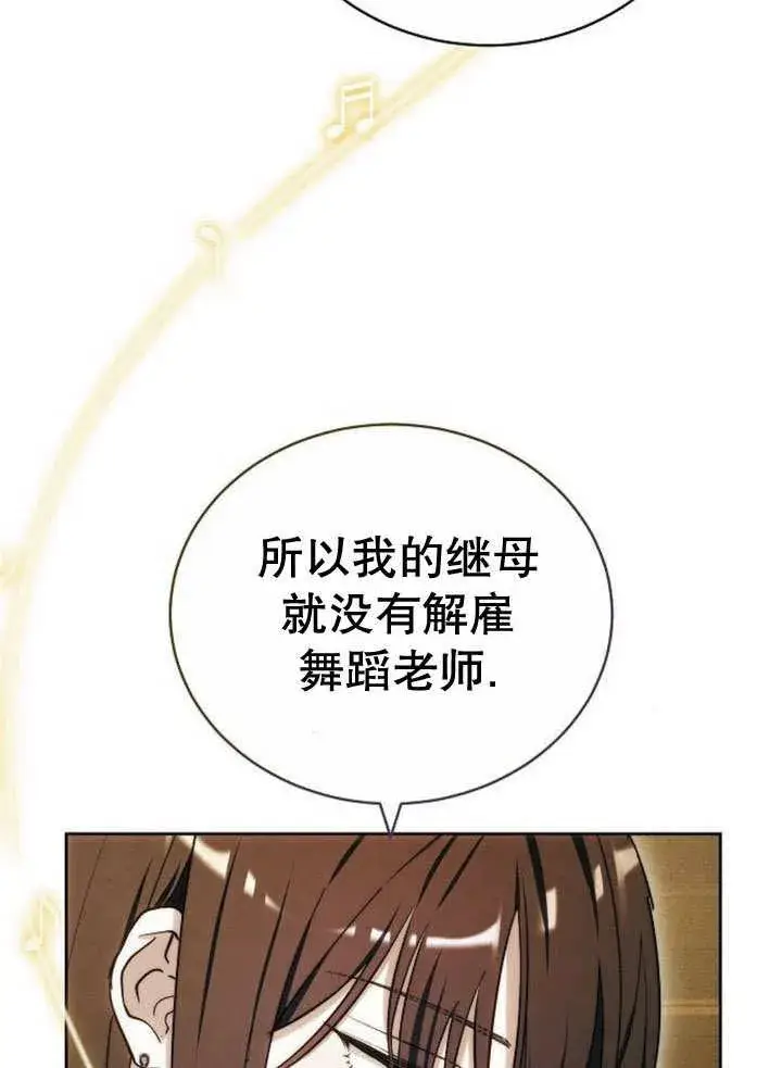 漫画《黑曜石的新娘》第32话第43张图