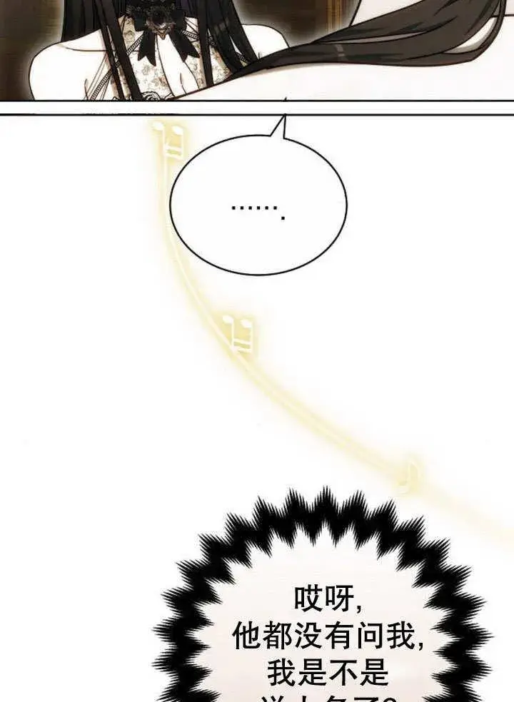 漫画《黑曜石的新娘》第32话第46张图