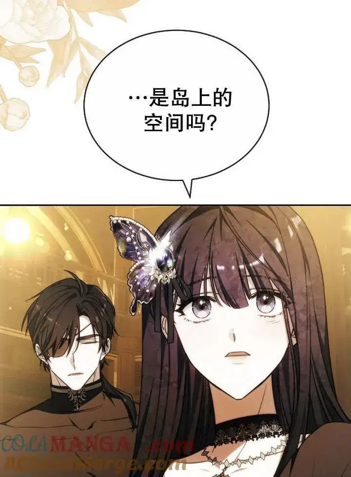 漫画《黑曜石的新娘》第32话第5张图