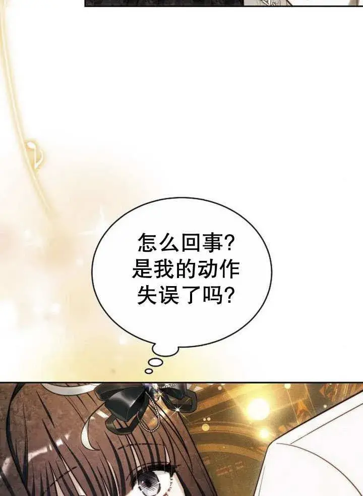 漫画《黑曜石的新娘》第32话第59张图