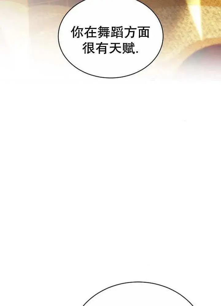 漫画《黑曜石的新娘》第32话第64张图