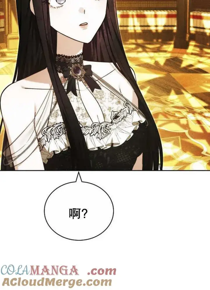 漫画《黑曜石的新娘》第32话第69张图