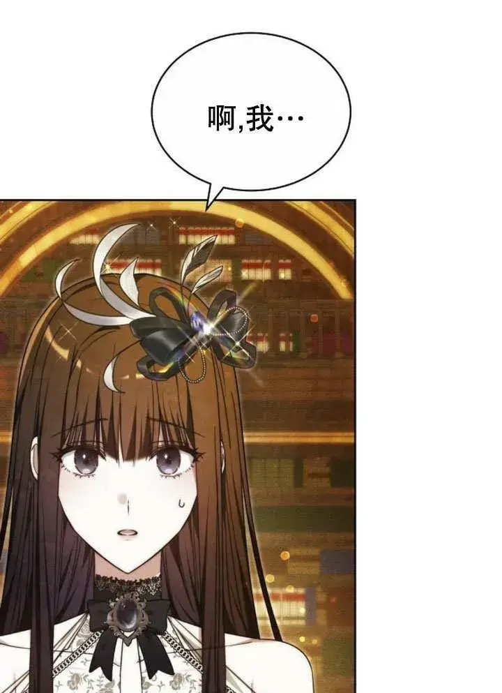 漫画《黑曜石的新娘》第32话第72张图